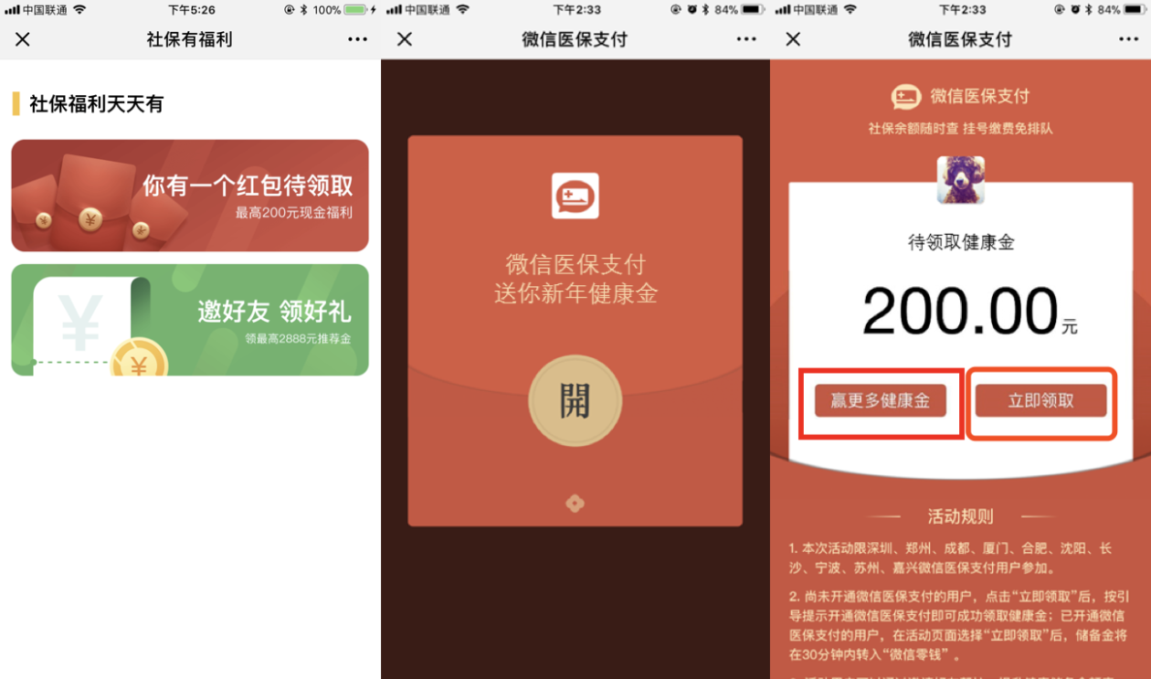 嘉善最新医保怎么套现提现取现方法分析(最方便真实的嘉善医保如何套现?方法)