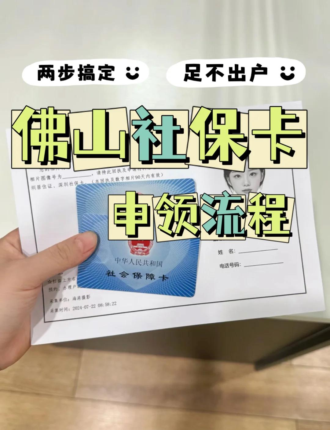 嘉善最新社保卡绑定微信提现方法分析(最方便真实的嘉善社保卡绑定微信提现有限额吗方法)