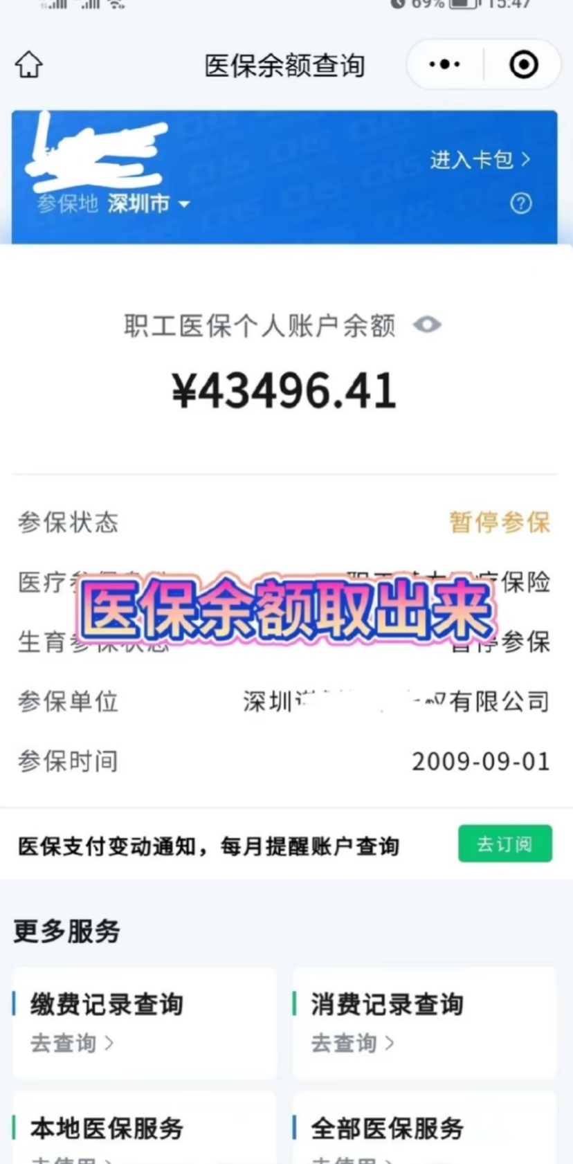 嘉善最新医保卡网上提取现金方法方法分析(最方便真实的嘉善医保怎么提取现金方法)