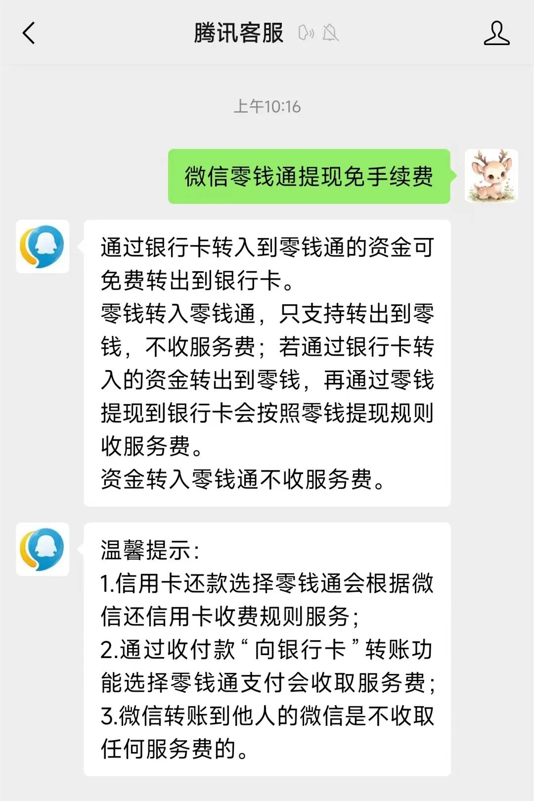 嘉善最新医保换现金秒到账微信手续费30方法分析(最方便真实的嘉善医保卡提现到微信方法)