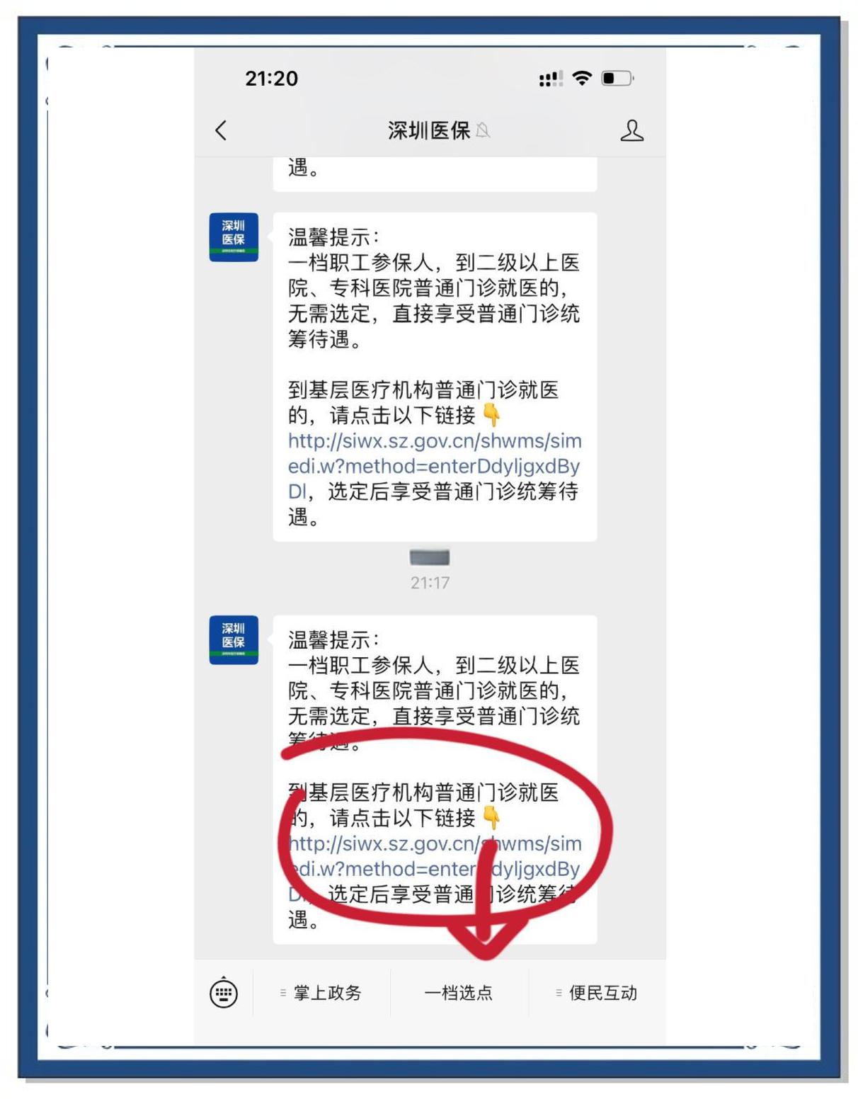 嘉善最新怎么将医保卡绑在微信方法分析(最方便真实的嘉善怎么把医保卡绑定在微信里面方法)
