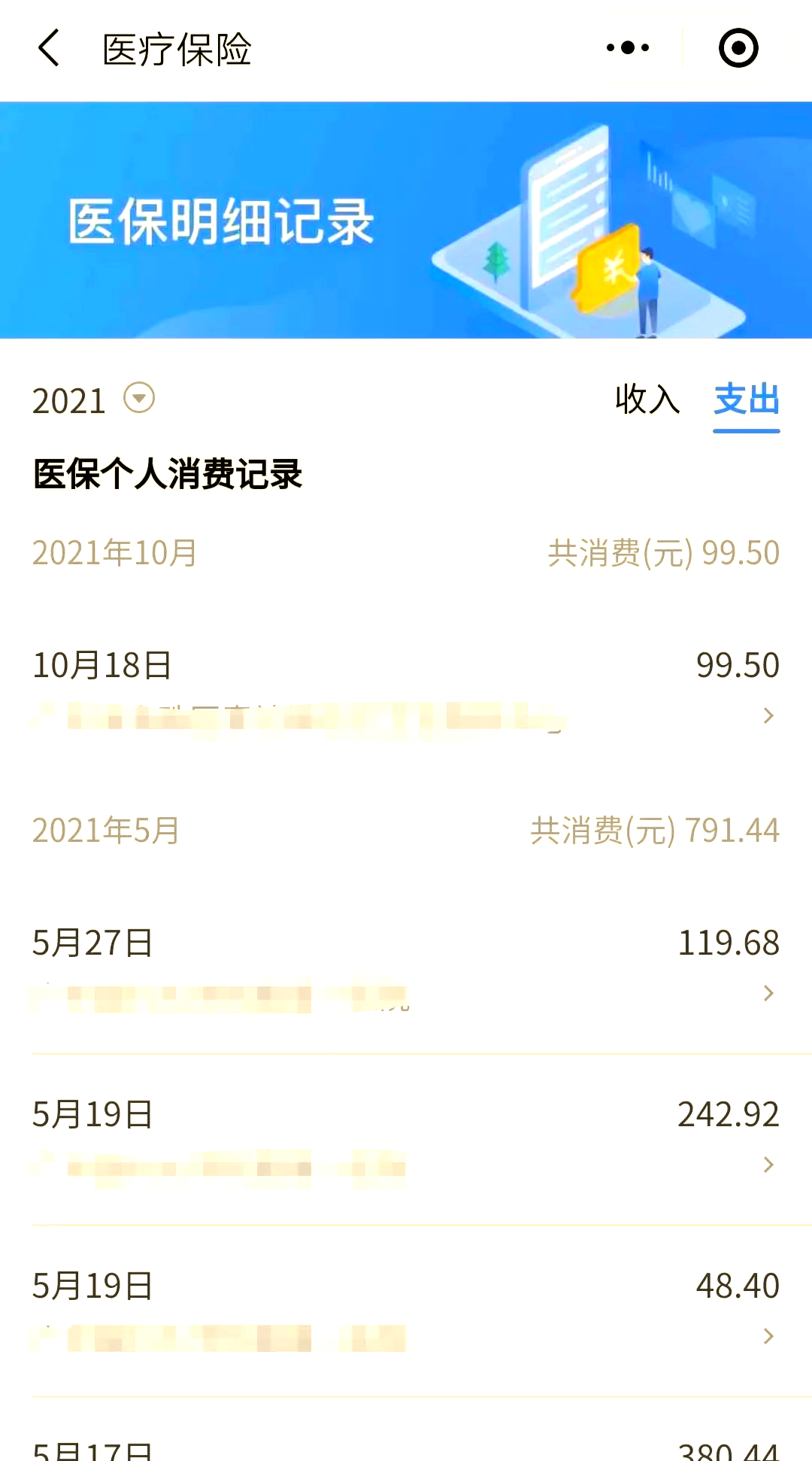 嘉善最新医保账户的钱怎么取现方法分析(最方便真实的嘉善医保钱如何取出来方法)