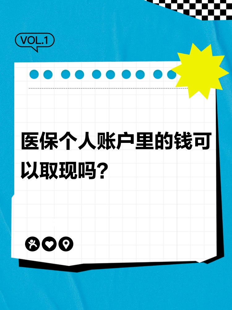 嘉善最新医保账户怎么取出方法分析(最方便真实的嘉善怎么取出医保卡余额方法)