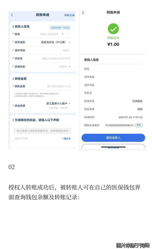 嘉善最新医保卡提现到微信方法分析(最方便真实的嘉善医保卡提现到微信钱包的详细步骤方法)
