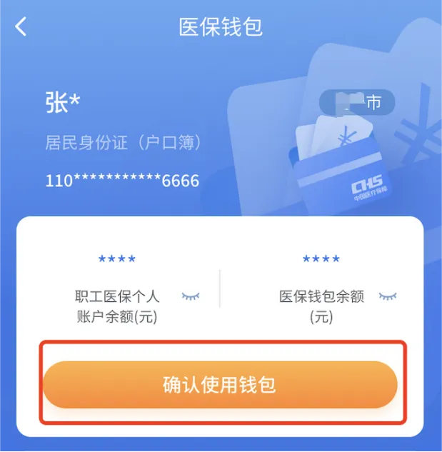 嘉善最新2024医保个人账户取现方法分析(最方便真实的嘉善医保个人账户余额取现收费吗方法)