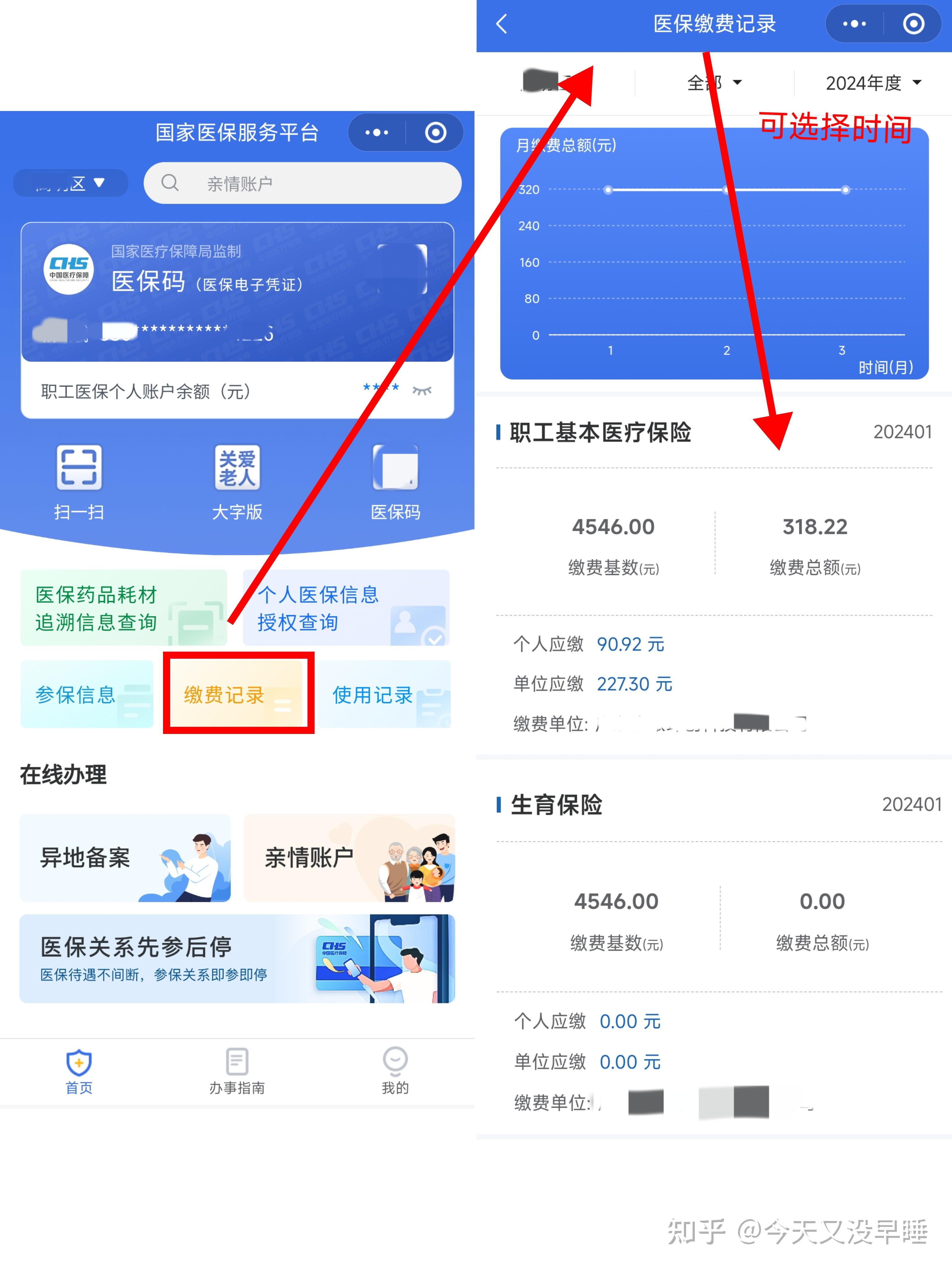 嘉善最新个人医保余额怎么提取北京方法分析(最方便真实的嘉善北京医保卡怎么提现方法)