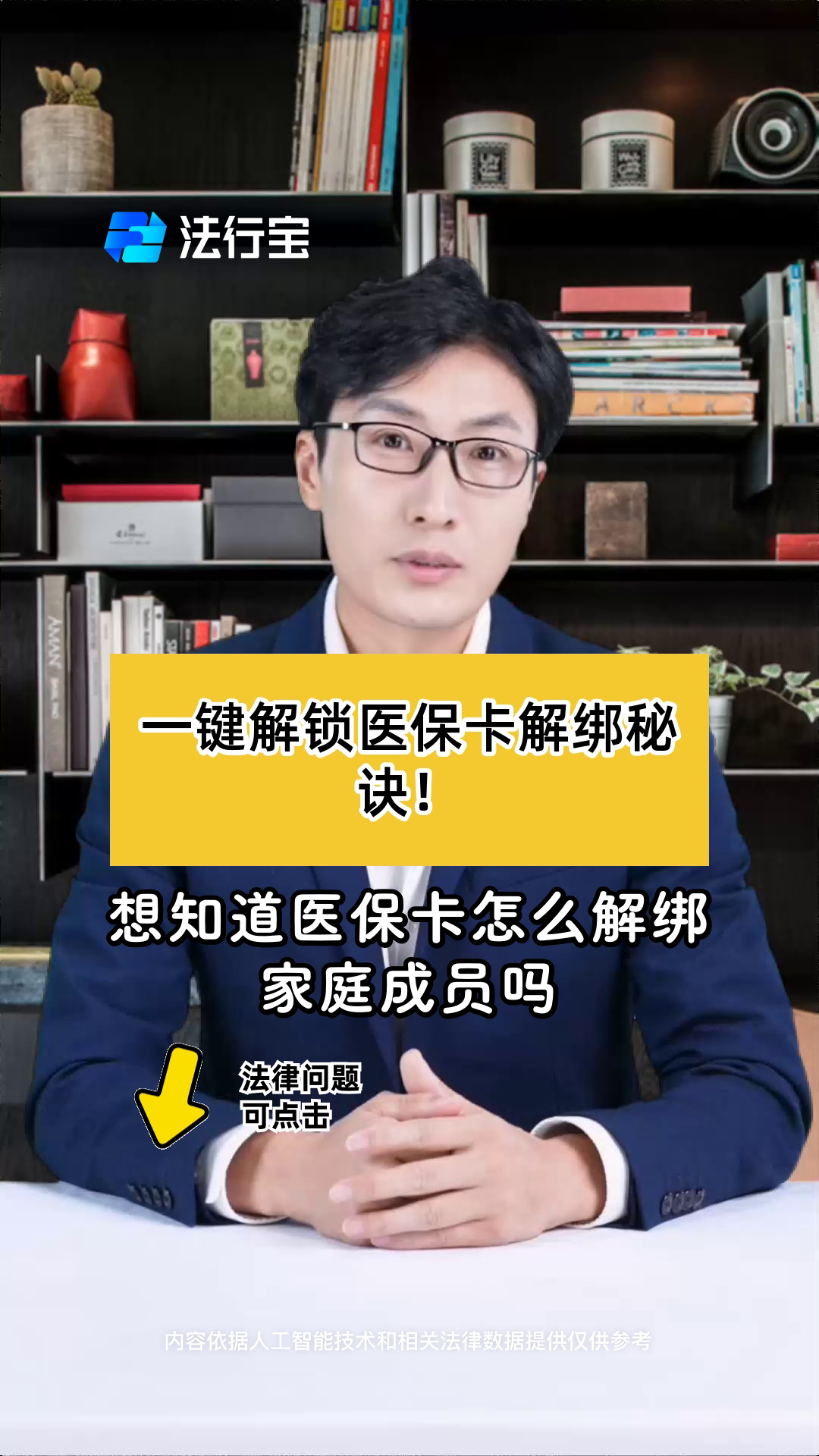 嘉善最新医保卡怎么解除绑定家人方法分析(最方便真实的嘉善医保家庭共济怎么解绑方法)