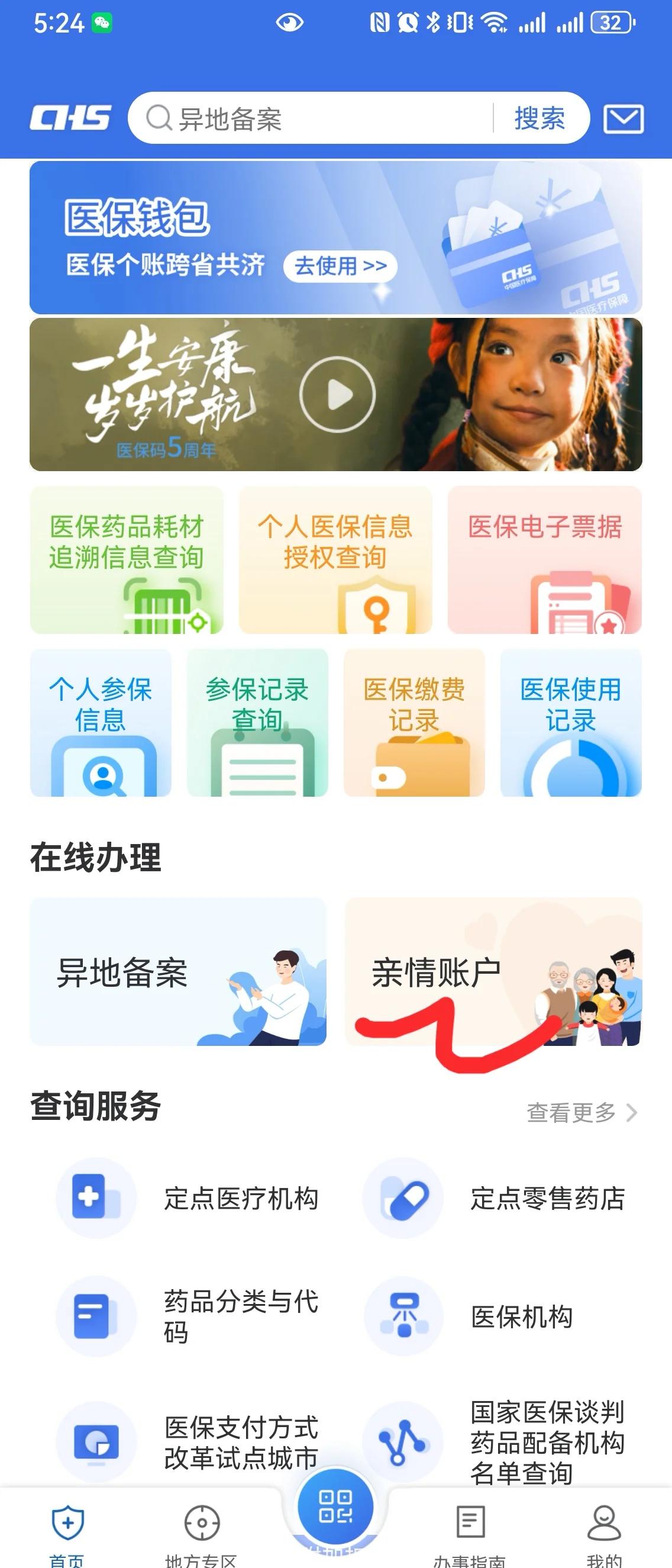 嘉善最新手机绑定医保卡步骤方法分析(最方便真实的嘉善怎样用手机绑定医保卡方法)