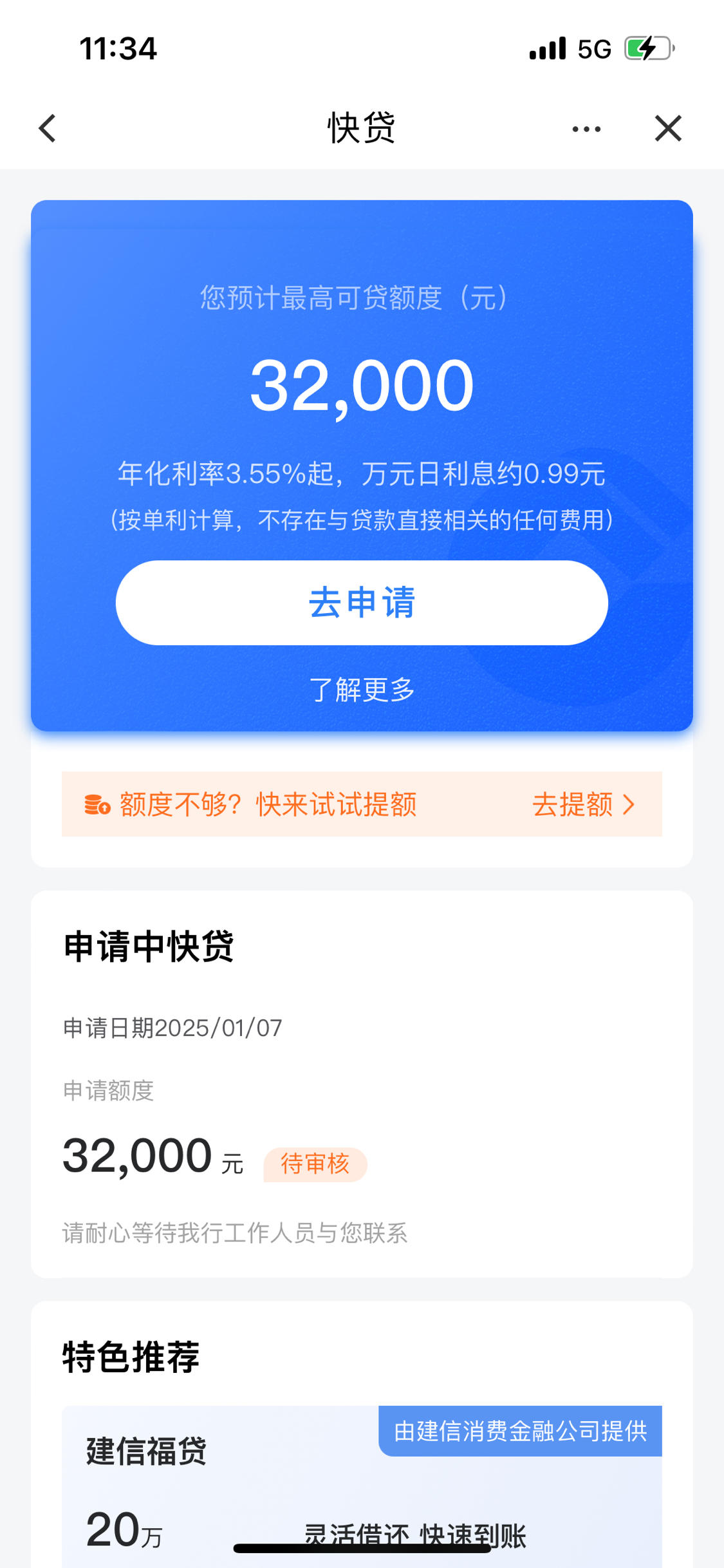 嘉善最新贷款需要30%验证资金方法分析(最方便真实的嘉善贷款验证资金是什么意思方法)