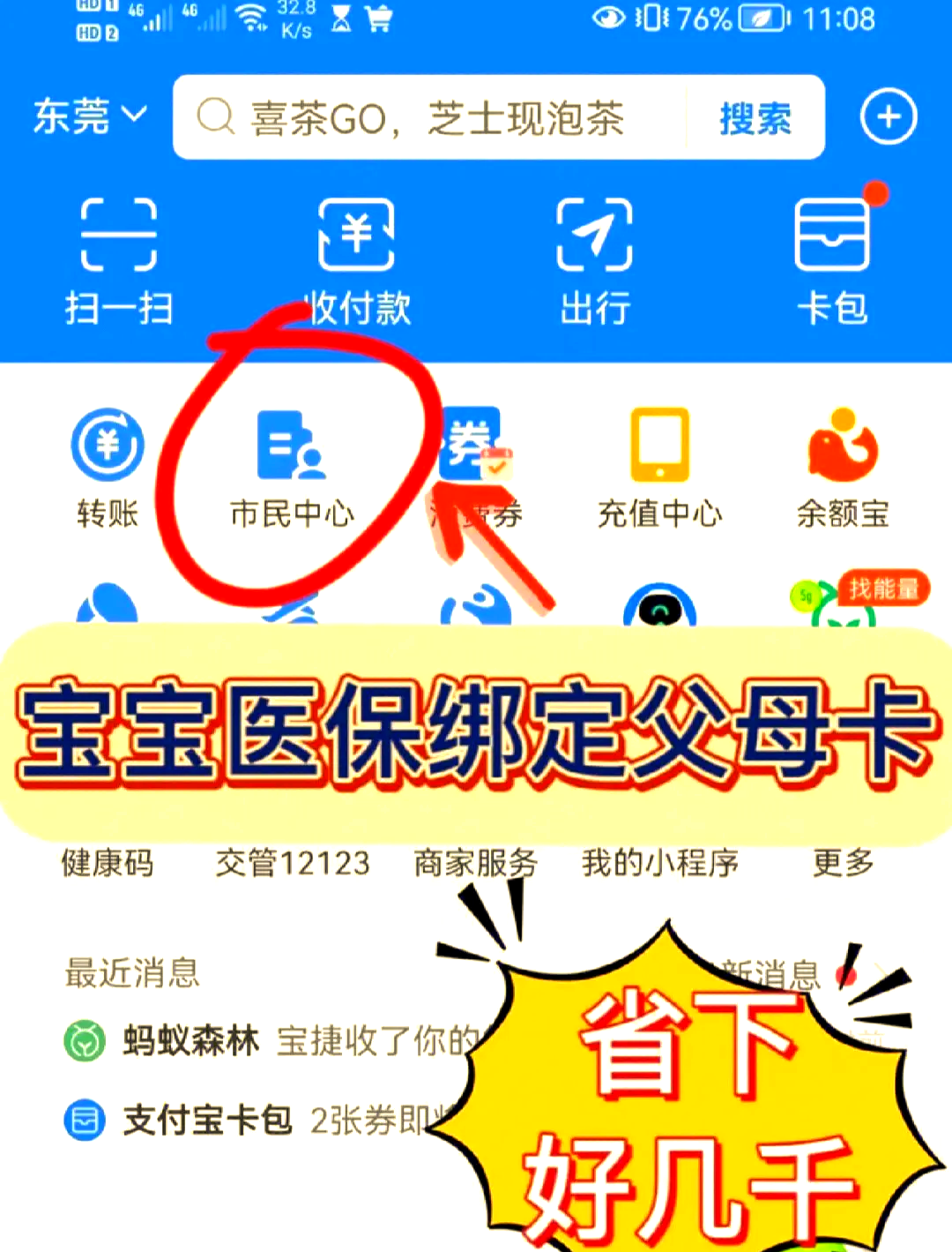 嘉善最新医保卡如何绑定家人一起使用方法分析(最方便真实的嘉善天津医保卡如何绑定家人一起使用方法)