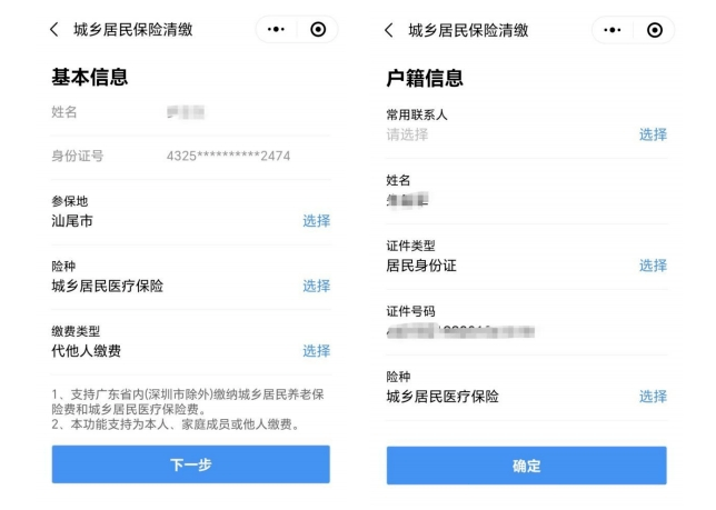 嘉善最新深圳医保提取24小时到账方法分析(最方便真实的嘉善2020年深圳医保卡提现方法)