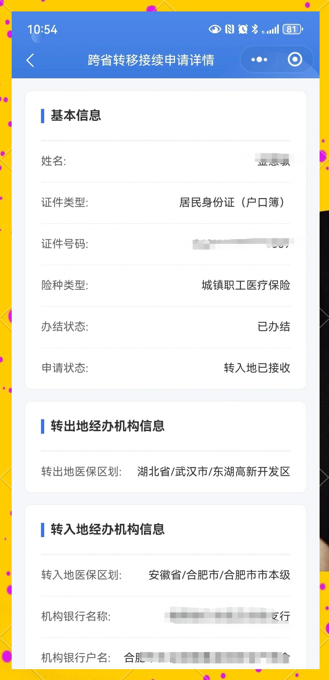 嘉善最新医保卡余额转移要多久方法分析(最方便真实的嘉善医保卡转移卡里的钱怎么办方法)