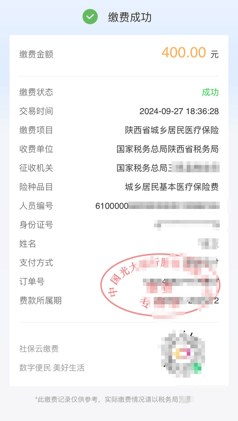 嘉善最新医保卡提取24小时微信方法分析(最方便真实的嘉善医保卡提取方法)
