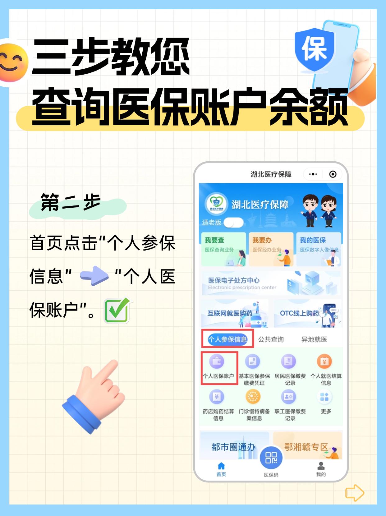 嘉善最新医保余额怎么在手机上提现方法分析(最方便真实的嘉善医保账户余额怎么取现方法)