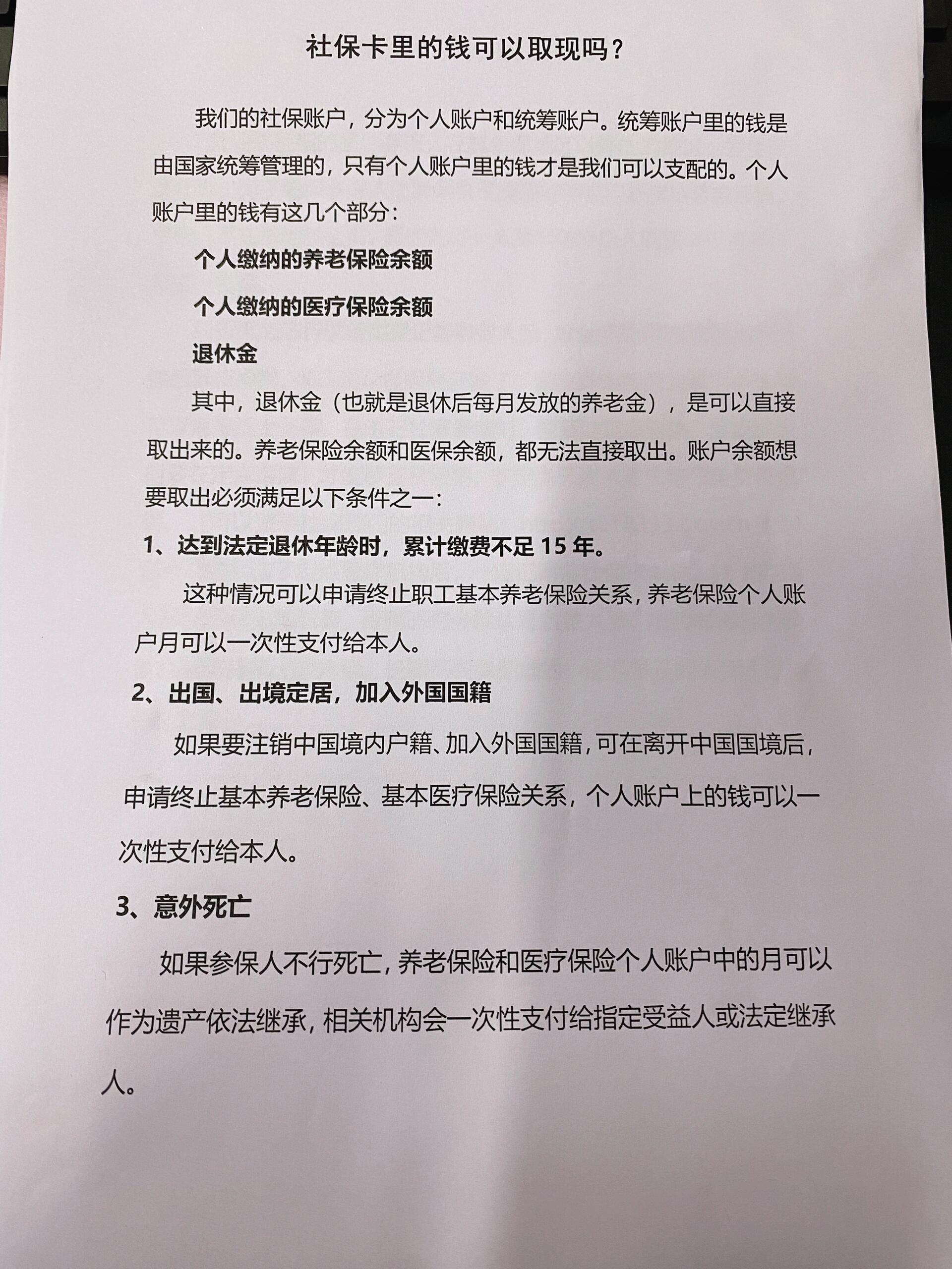 嘉善最新急用钱如何提取医保卡里的钱方法分析(最方便真实的嘉善急用钱如何提取医保卡里的钱嶶新qw413612可提柝眷方法)