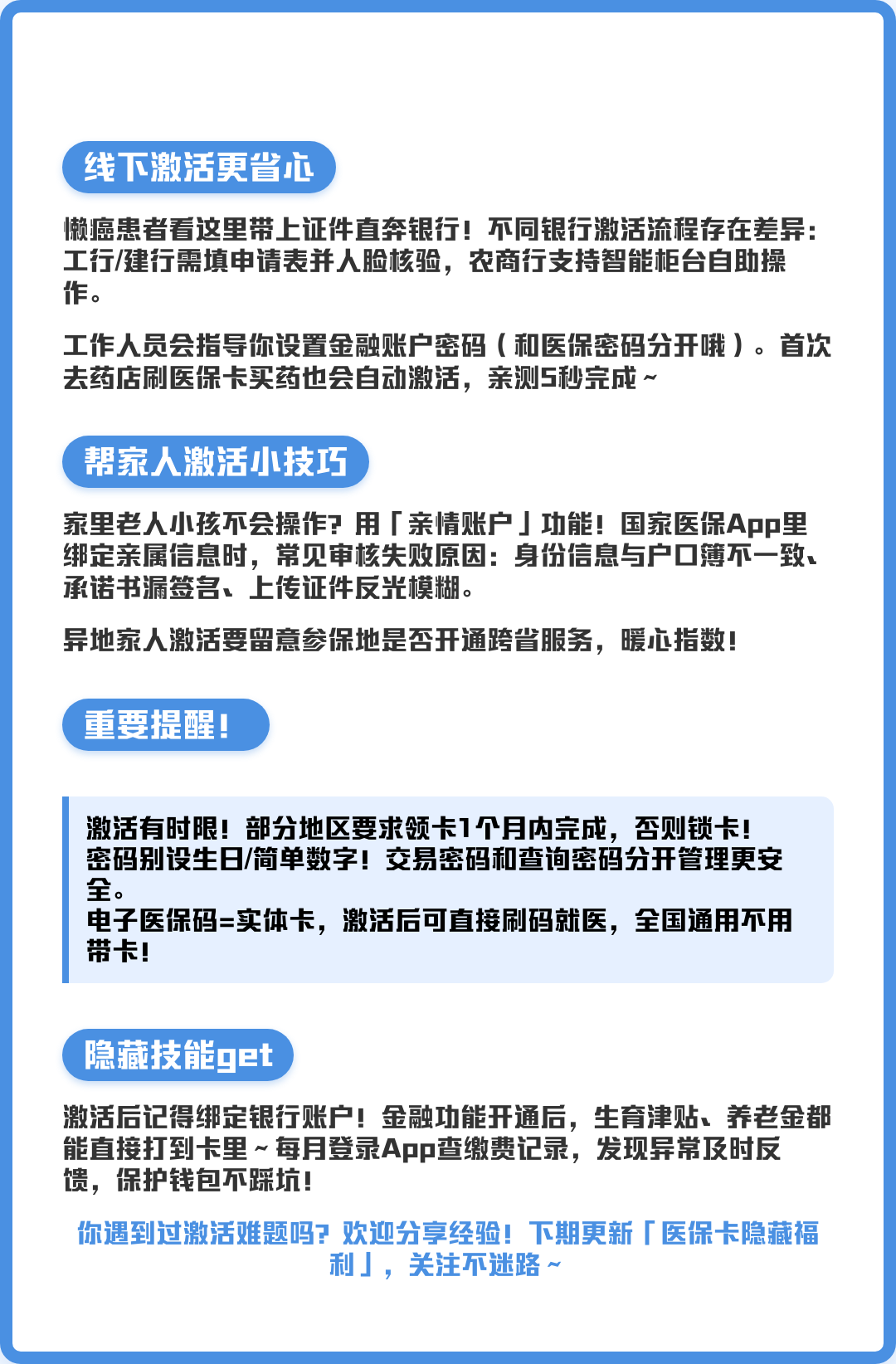 嘉善最新医保卡提取现金操作及规定方法分析(最方便真实的嘉善医保卡提取现金操作及规定流程方法)