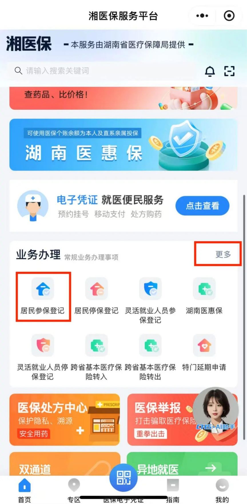 嘉善最新医保停保了余额怎么提现方法分析(最方便真实的嘉善医保停保后里面的钱怎么转出方法)