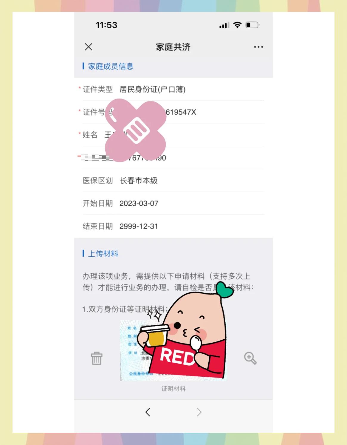 嘉善最新医保卡怎样绑微信方法分析(最方便真实的嘉善医保卡绑定在微信怎么用方法)