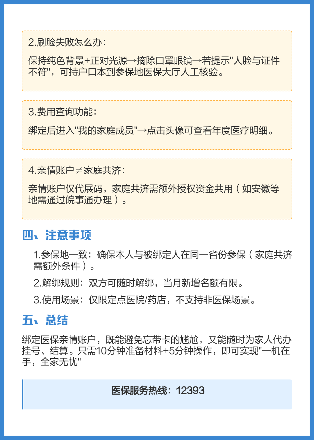 嘉善最新医保卡怎么绑定在手机上方法分析(最方便真实的嘉善医保卡怎么绑定在手机上预约挂号方法)