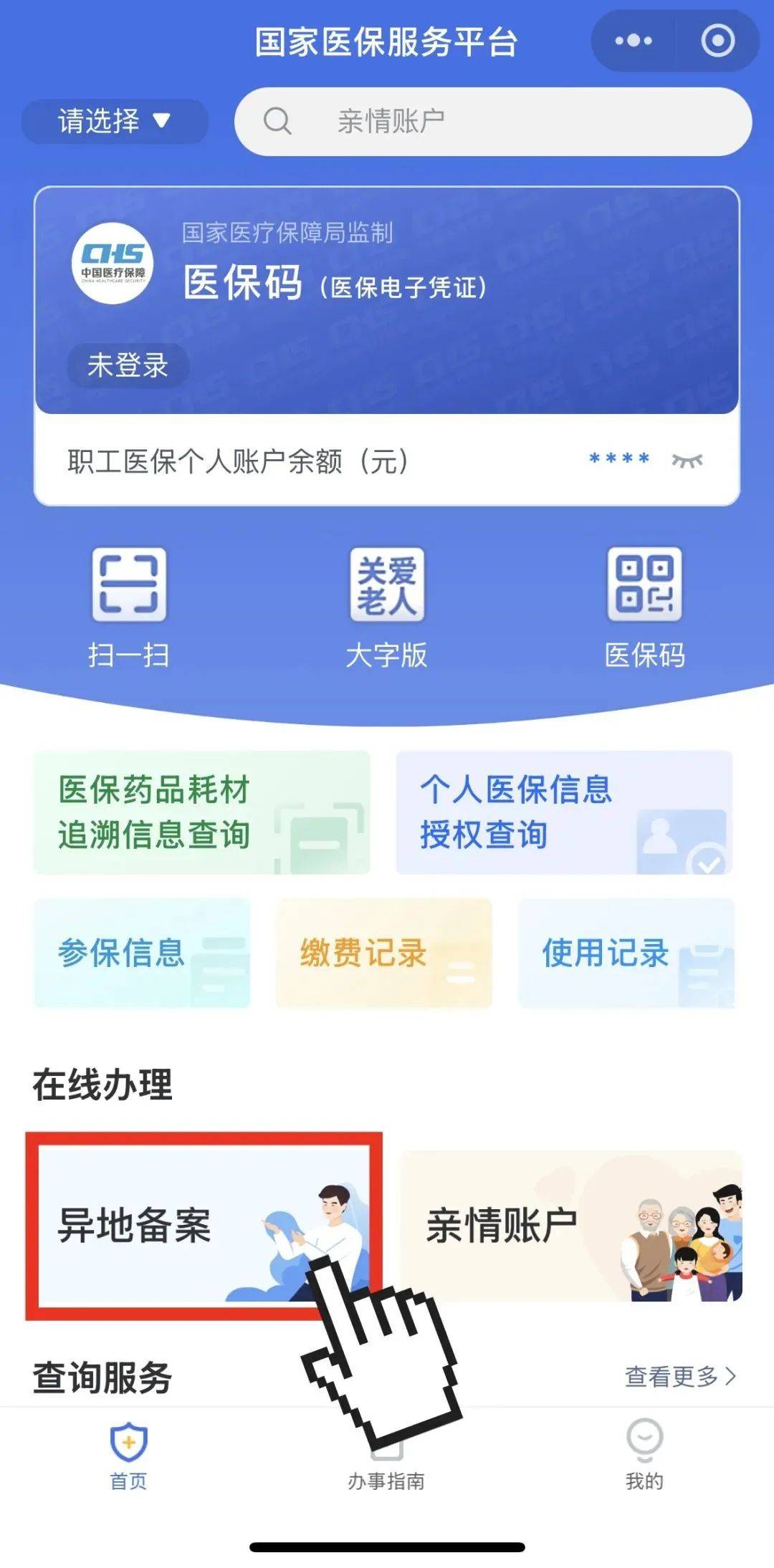 嘉善最新如何在手机上领取医保卡方法分析(最方便真实的嘉善如何在手机上领取医保卡流程方法)