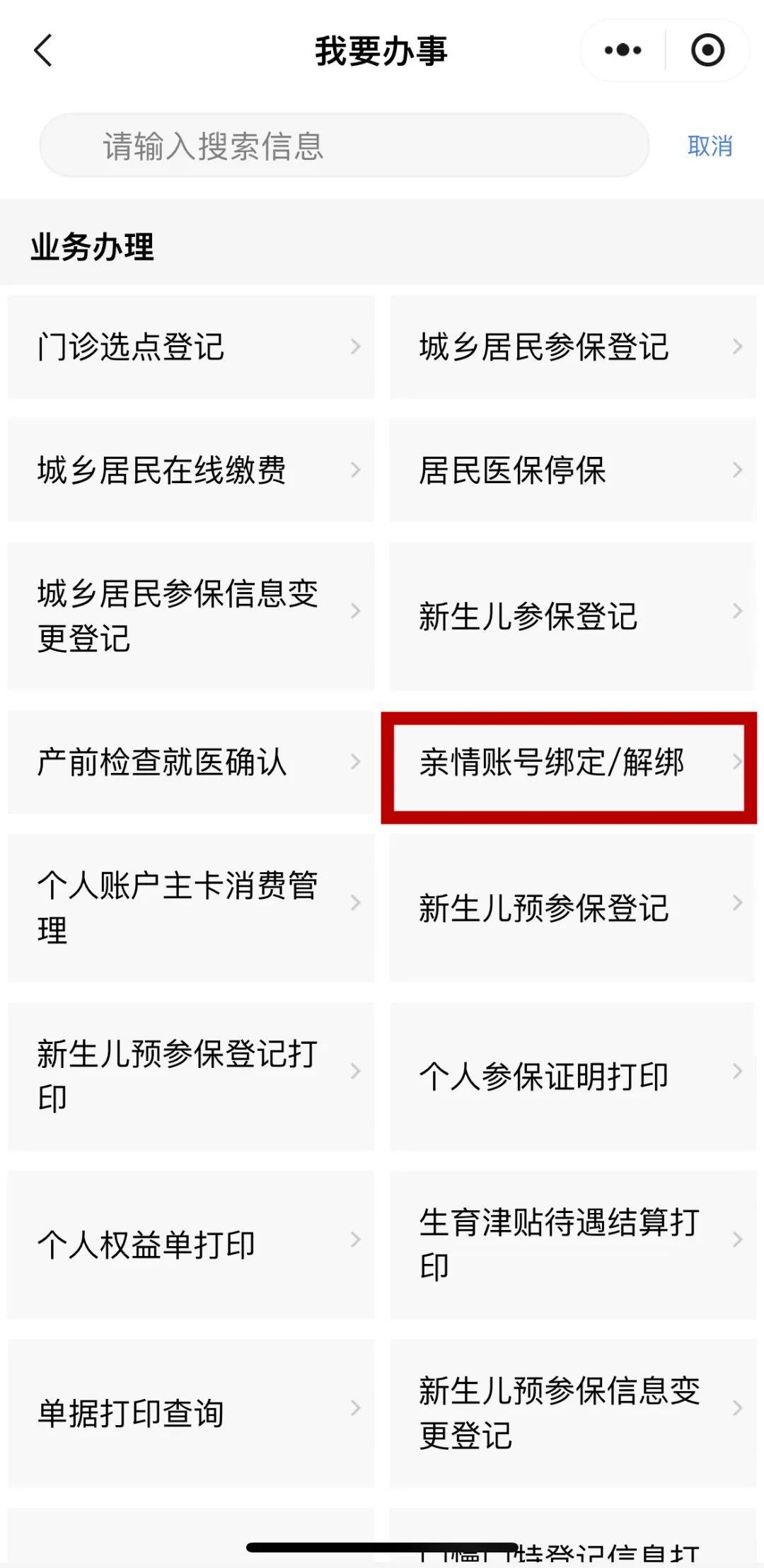 嘉善最新医保卡怎么绑定子女使用方法分析(最方便真实的嘉善家属医保卡怎么绑定子女使用方法)