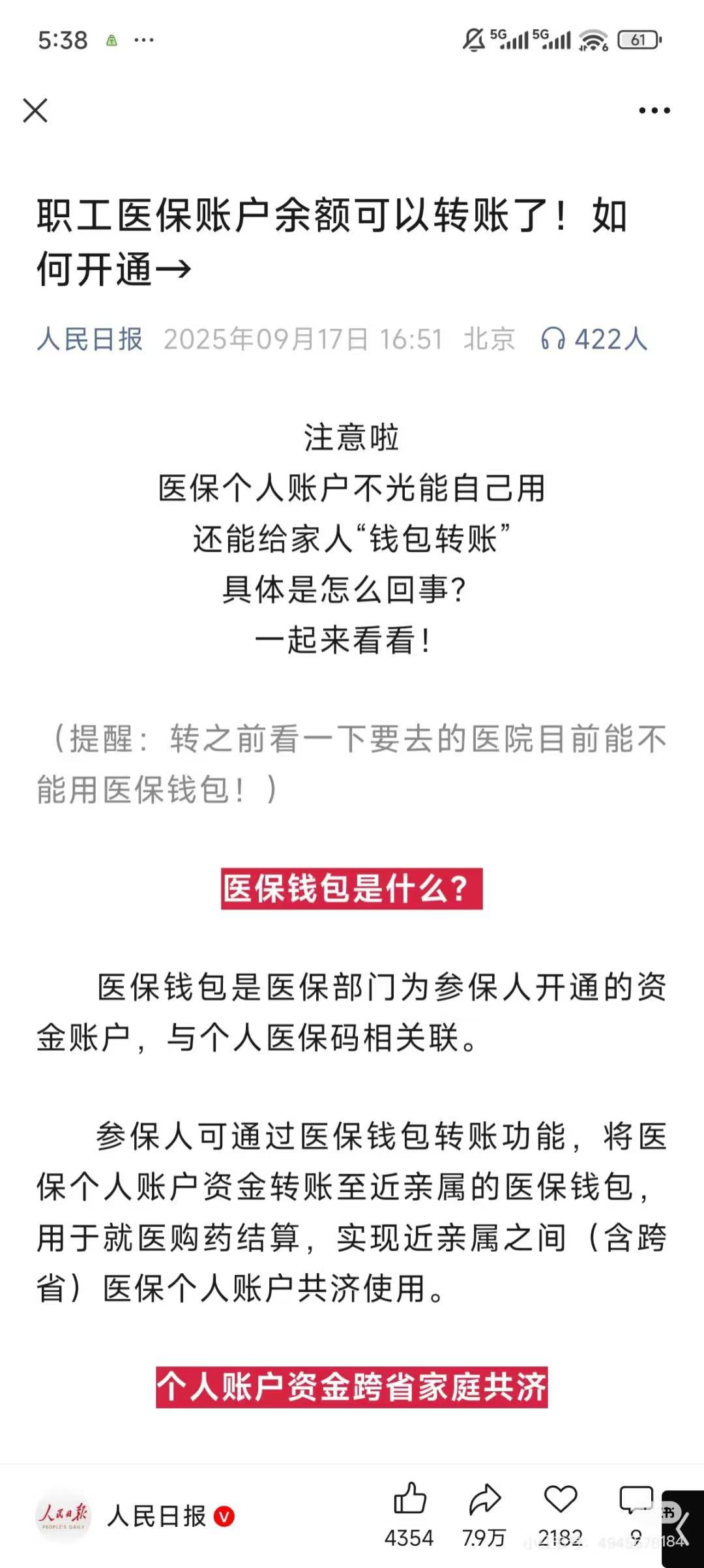 嘉善最新医保卡余额能取出来吗方法分析(最方便真实的嘉善厦门医保卡余额能取出来吗方法)