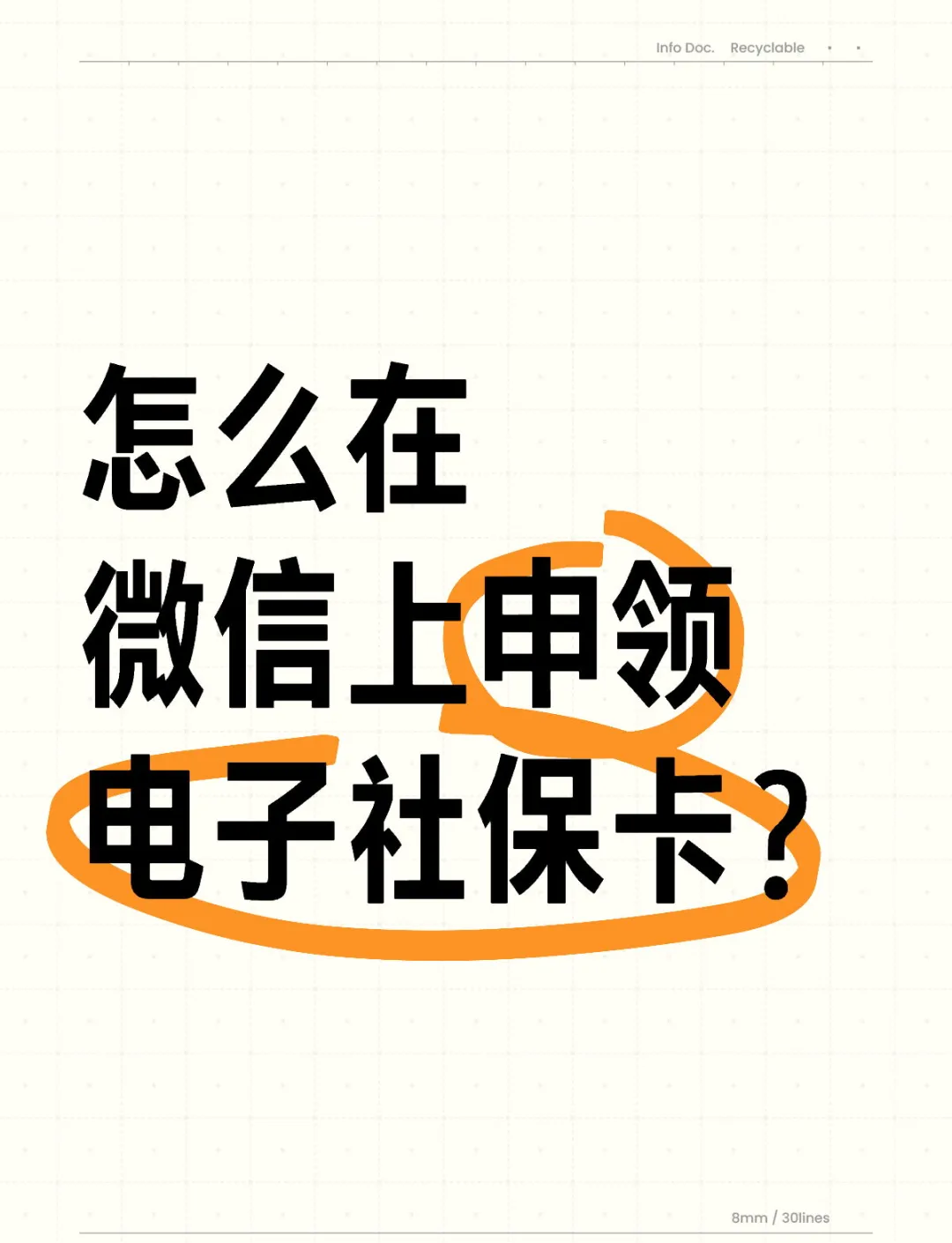 嘉善最新医保卡如何绑定在微信上使用方法分析(最方便真实的嘉善怎么绑定医保卡到微信方法)