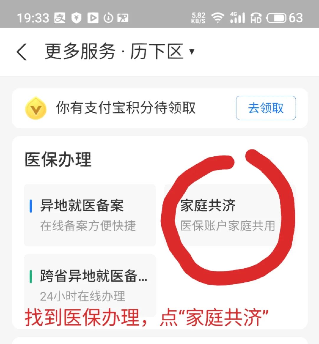 嘉善最新医保卡绑定微信支付步骤方法分析(最方便真实的嘉善医保卡绑定微信支付步骤详解方法)