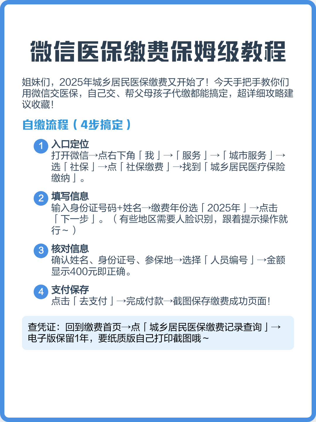 嘉善最新医保换现金秒到账微信号方法分析(最方便真实的嘉善医保换现金是合法的吗方法)