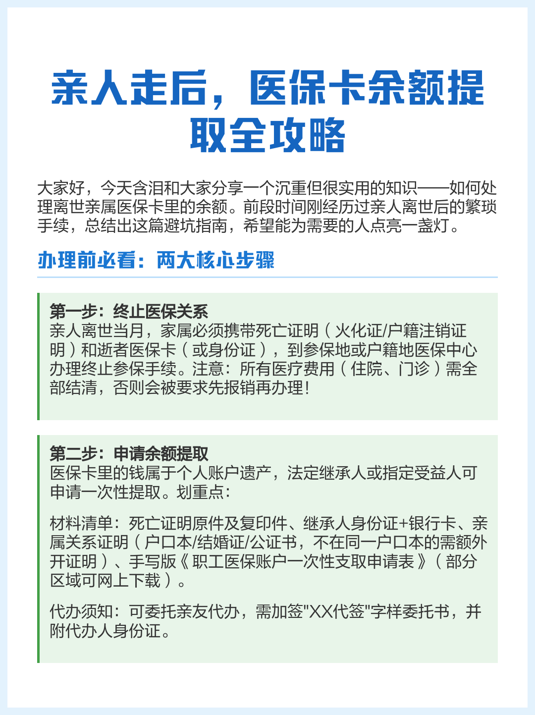 嘉善最新医保套取现金最佳方法方法分析(最方便真实的嘉善医保套现的方式有哪些方法)