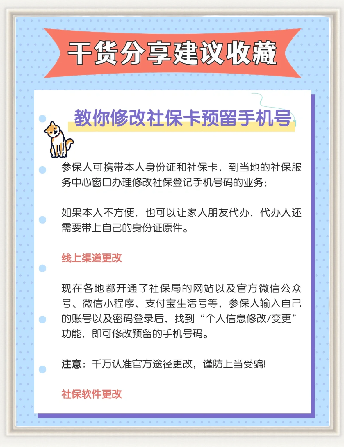 嘉善最新怎么在手机上取消农村医保方法分析(最方便真实的嘉善怎么在手机上取消农村医保缴费方法)
