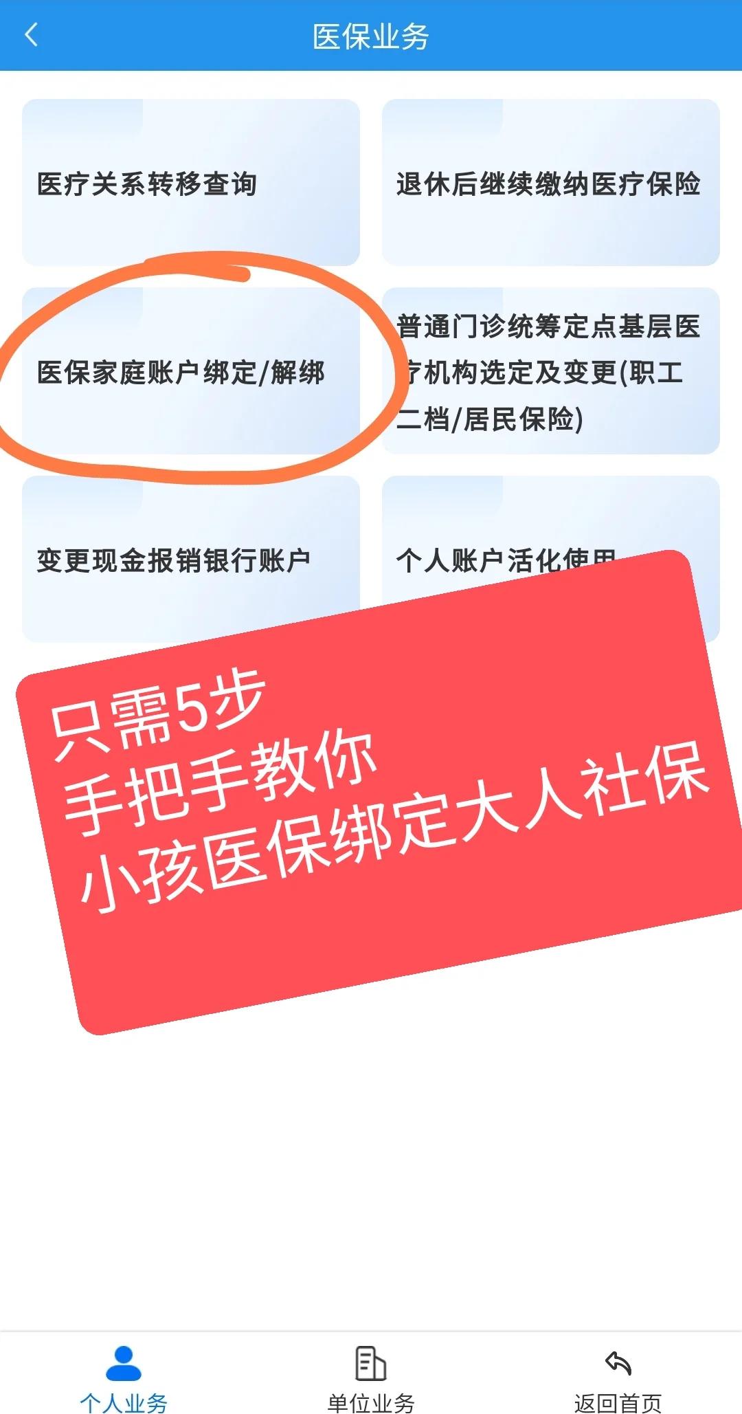 嘉善最新医保卡绑定微信能把钱取出来吗方法分析(最方便真实的嘉善医保卡绑微信上可以用吗方法)