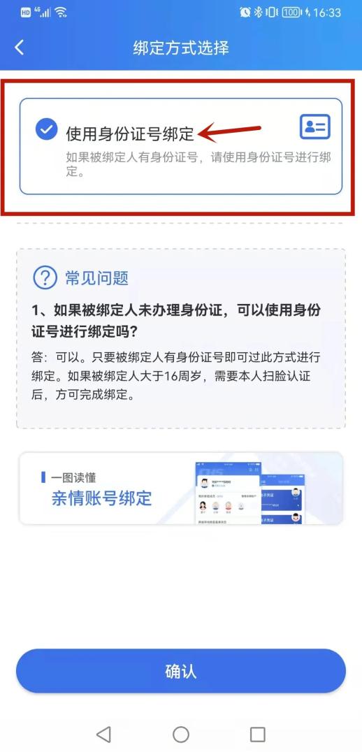 嘉善最新医保亲情账户微信怎么绑定方法分析(最方便真实的嘉善医保亲情卡绑定步骤方法)