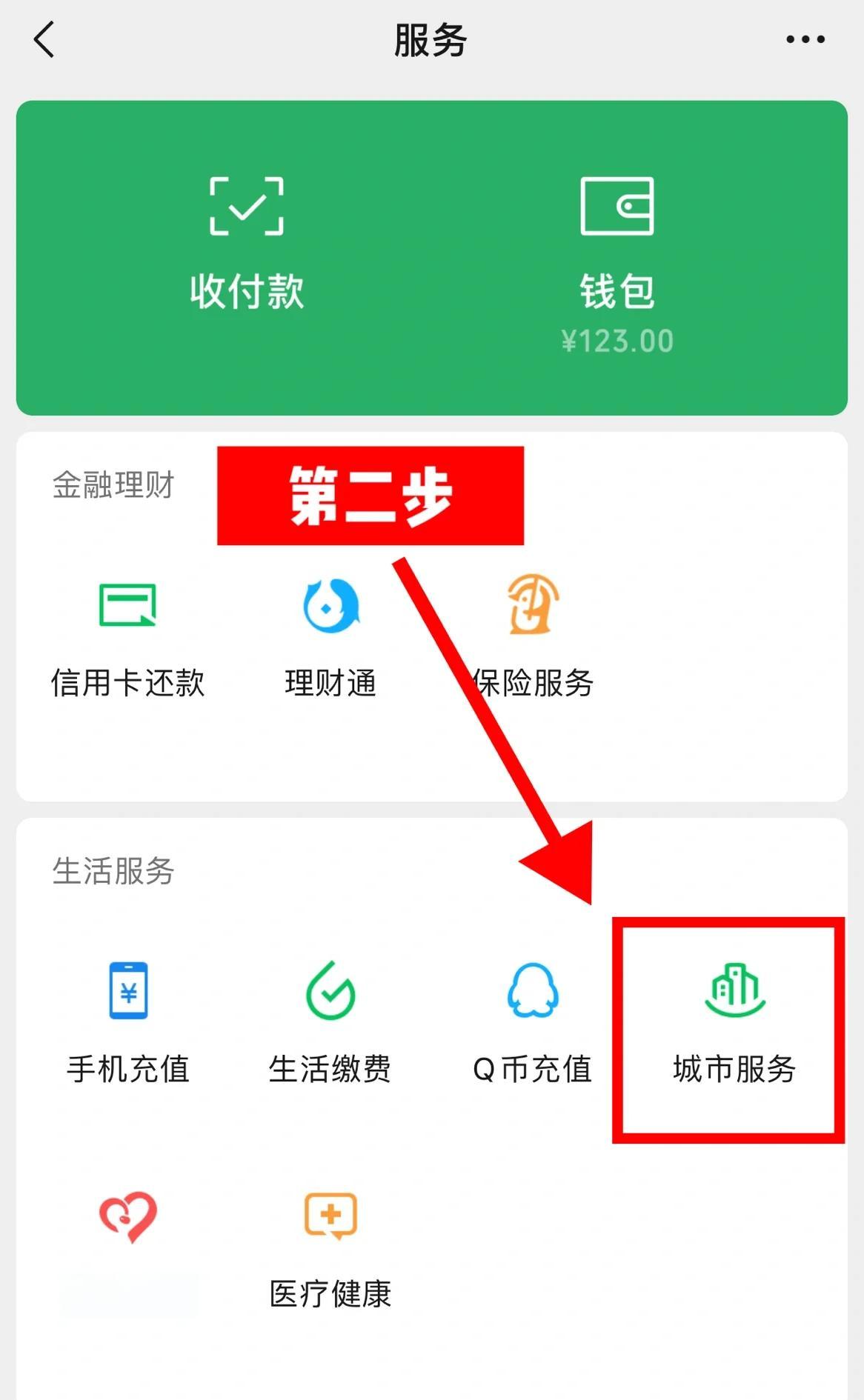 嘉善最新医保怎么取出来到微信上方法分析(最方便真实的嘉善医保怎么取出来到微信上的钱方法)