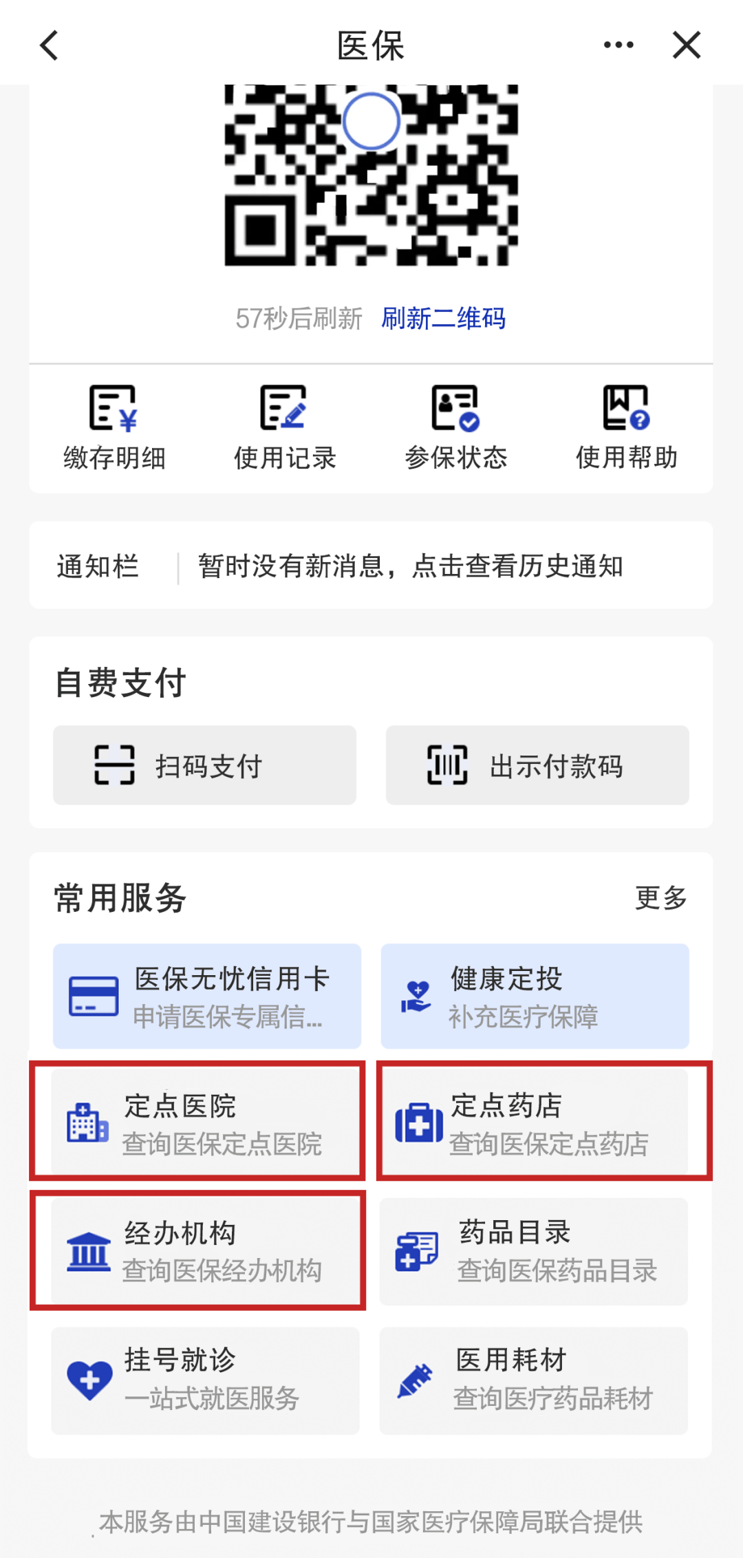 嘉善最新医保个人账户怎么取出来方法分析(最方便真实的嘉善医保卡个人帐户钱如何取出方法)