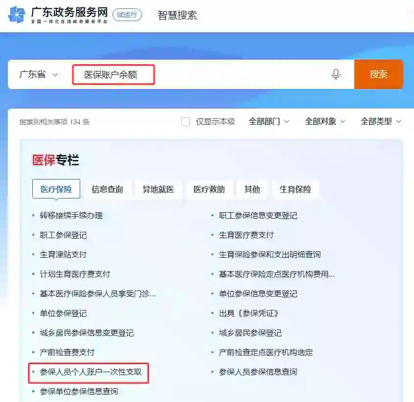 嘉善最新医保怎么提取出来微信方法分析(最方便真实的嘉善微信医保提现钱去哪了方法)