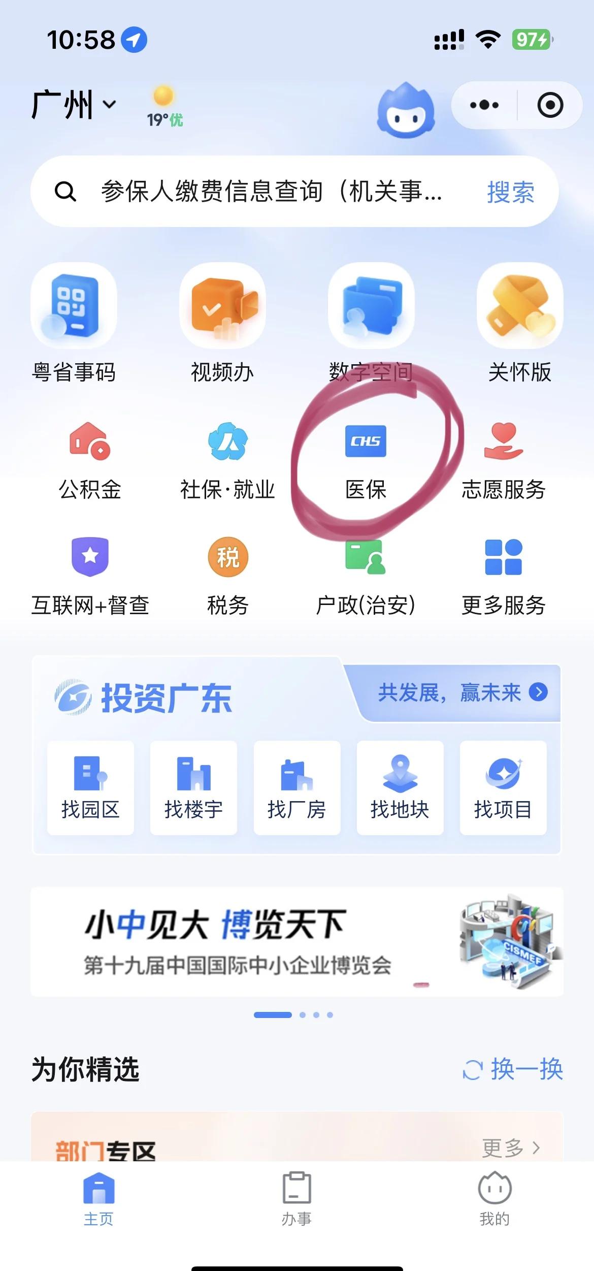 嘉善最新医保怎么添加银行卡方法分析(最方便真实的嘉善医保卡怎么绑定到银行卡方法)
