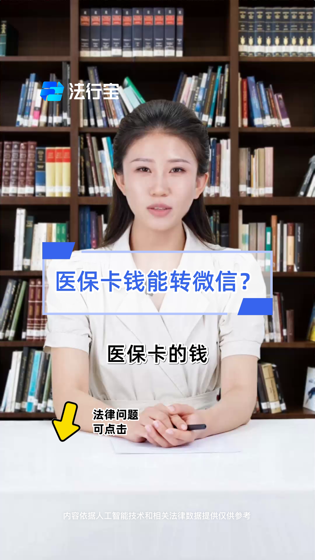 嘉善最新医保卡上的钱怎么转到微信方法分析(最方便真实的嘉善医保卡的钱怎么转到微信余额方法)
