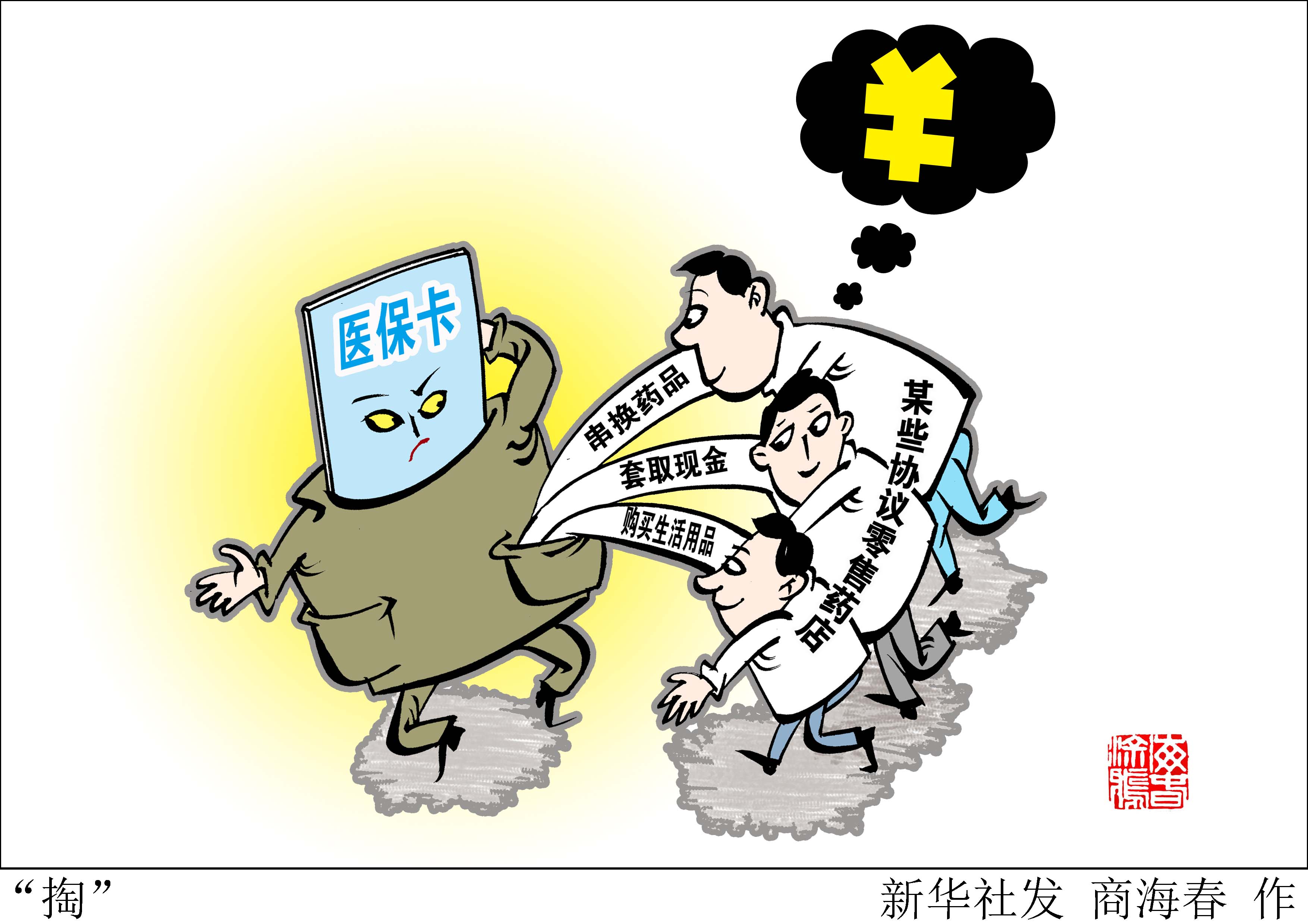 嘉善最新急用钱医保卡套取联系方式方法分析(最方便真实的嘉善医保远程二维码取现方法)