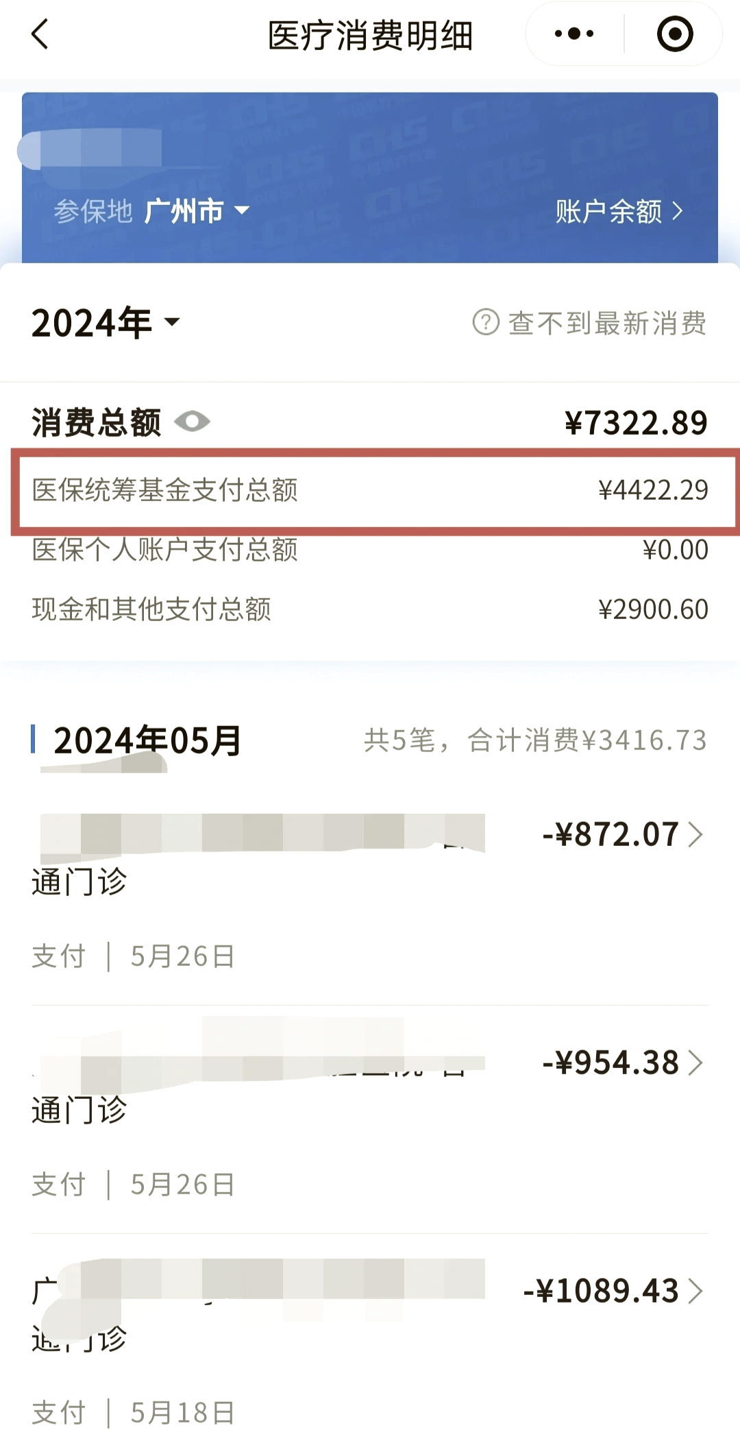 嘉善最新微信提取医保卡里的钱方法分析(最方便真实的嘉善微信提取医保卡里的钱怎么操作方法)