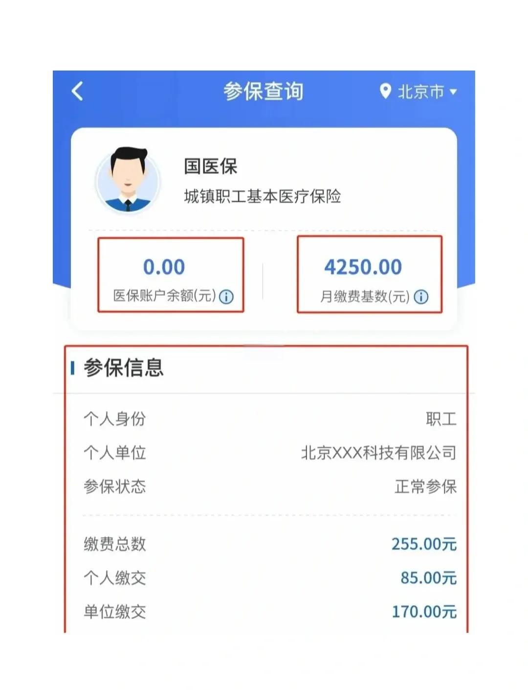 嘉善最新医保卡能绑定微信支付吗?方法分析(最方便真实的嘉善医保卡能绑在微信上吗?方法)