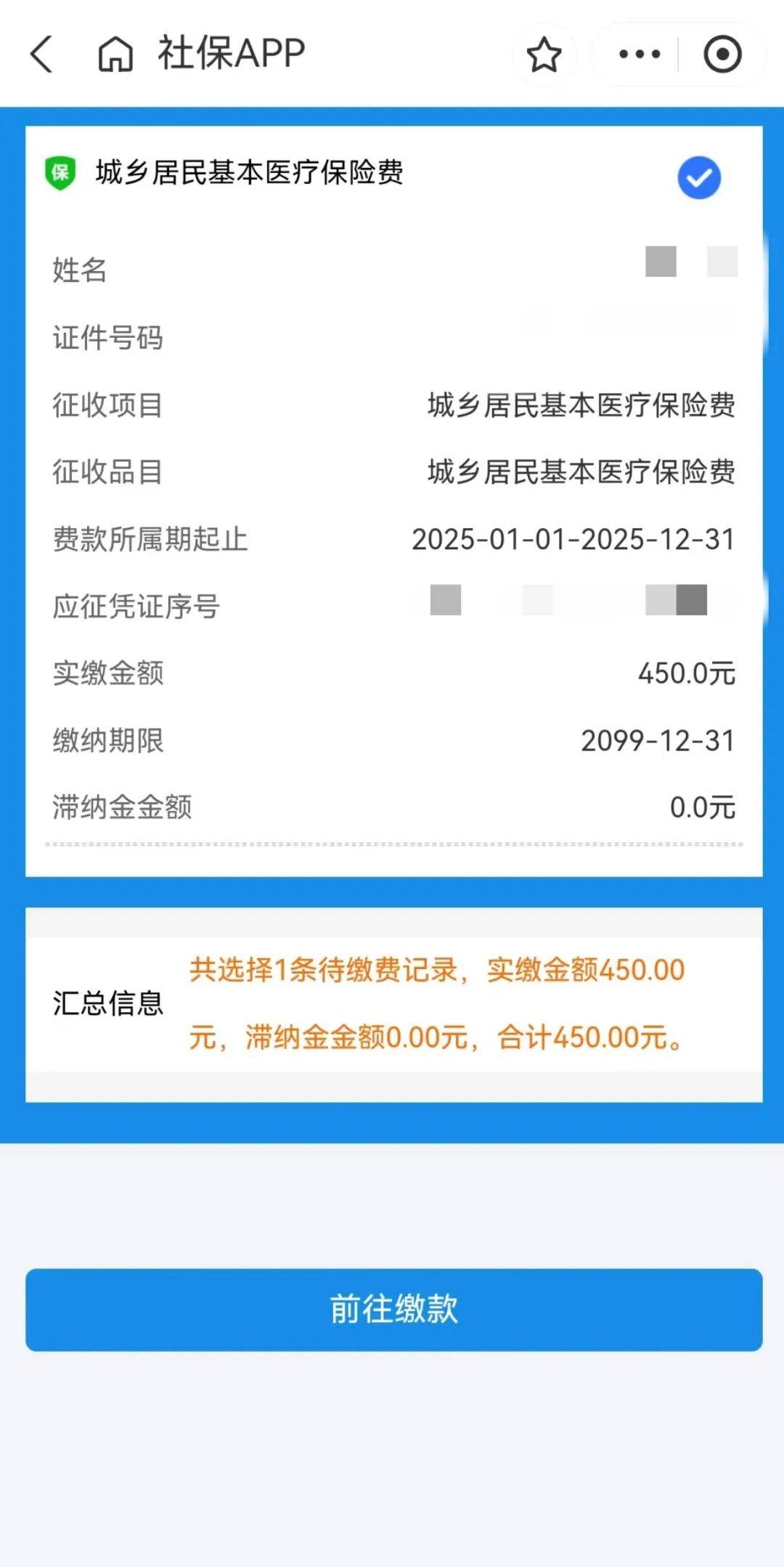 嘉善最新医保换现金秒到账微信方法分析(最方便真实的嘉善医保换现金秒到账微信安全吗方法)