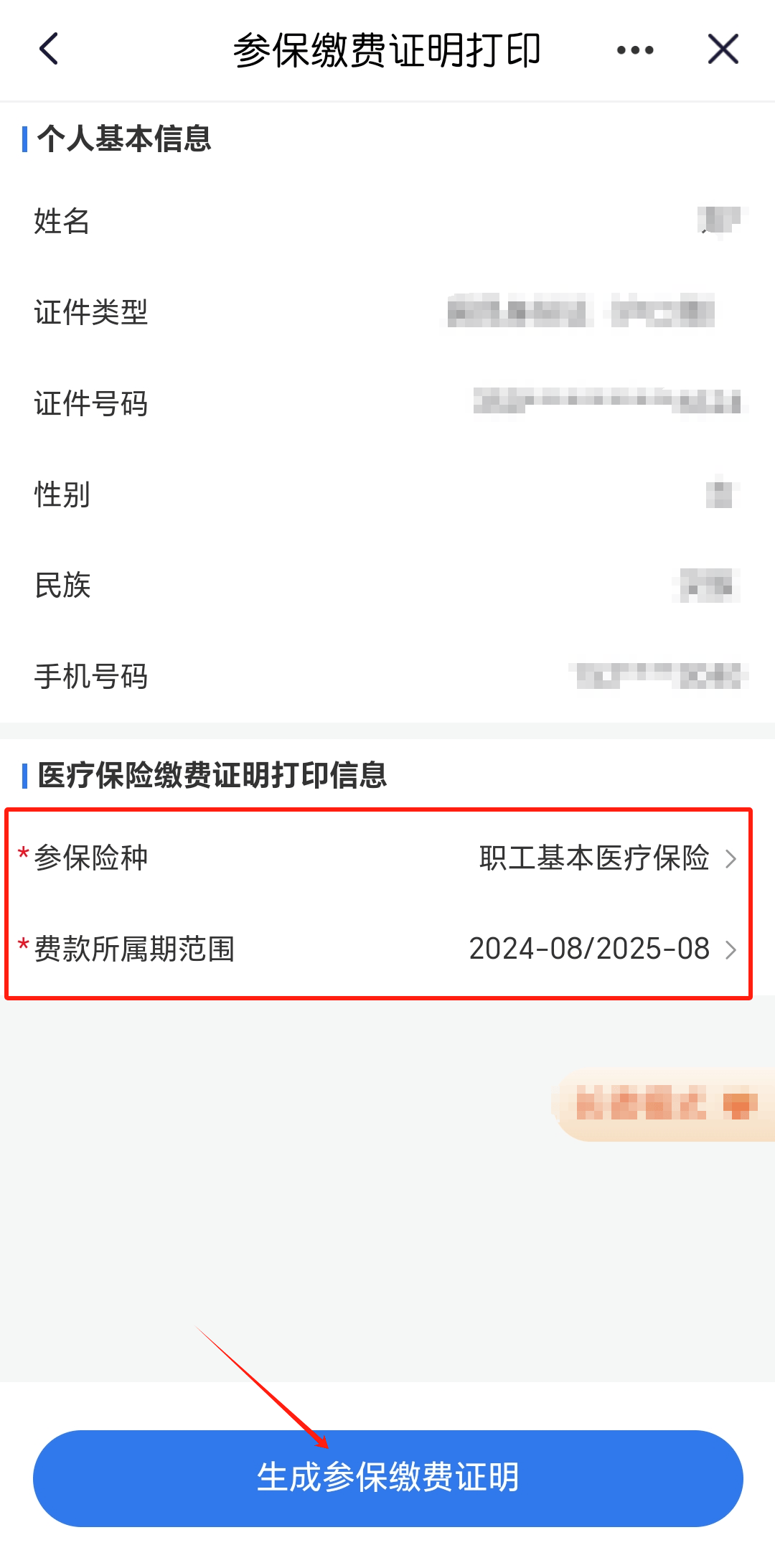 嘉善最新医保卡的钱转入微信余额流程方法分析(最方便真实的嘉善医保钱怎么转到银行卡方法)