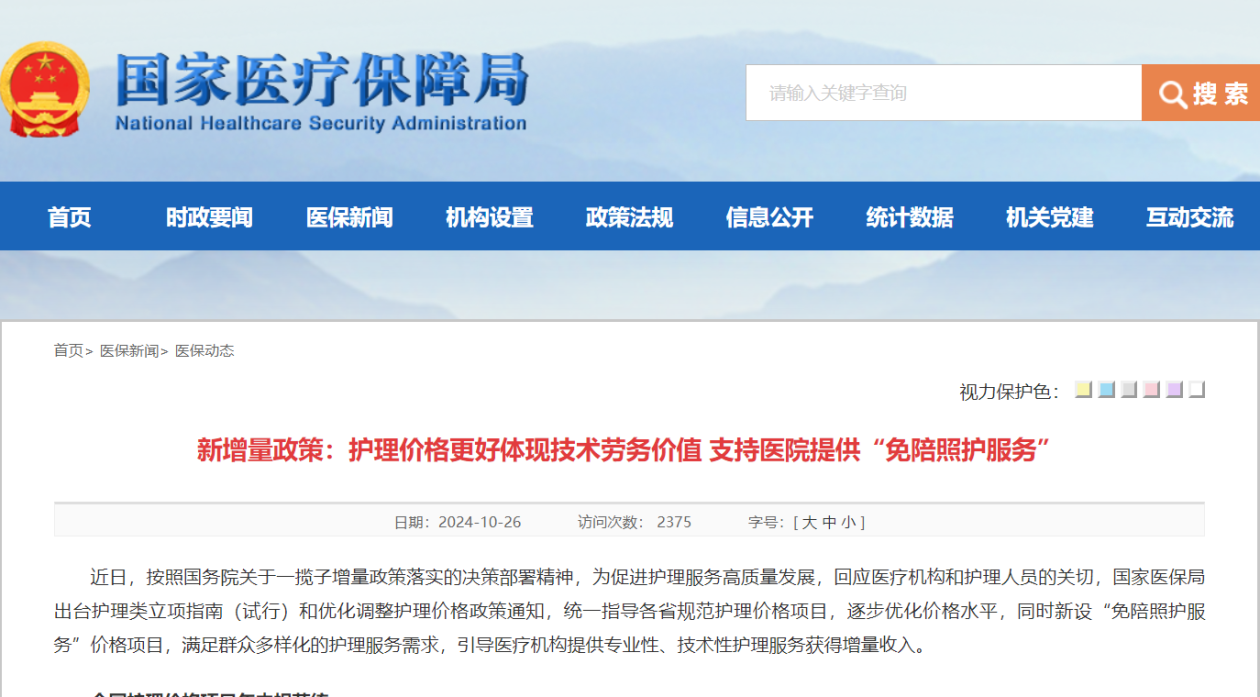 嘉善最新24小时在线套医保方法分析(最方便真实的嘉善24小时在线套医保卡回收商家方法)