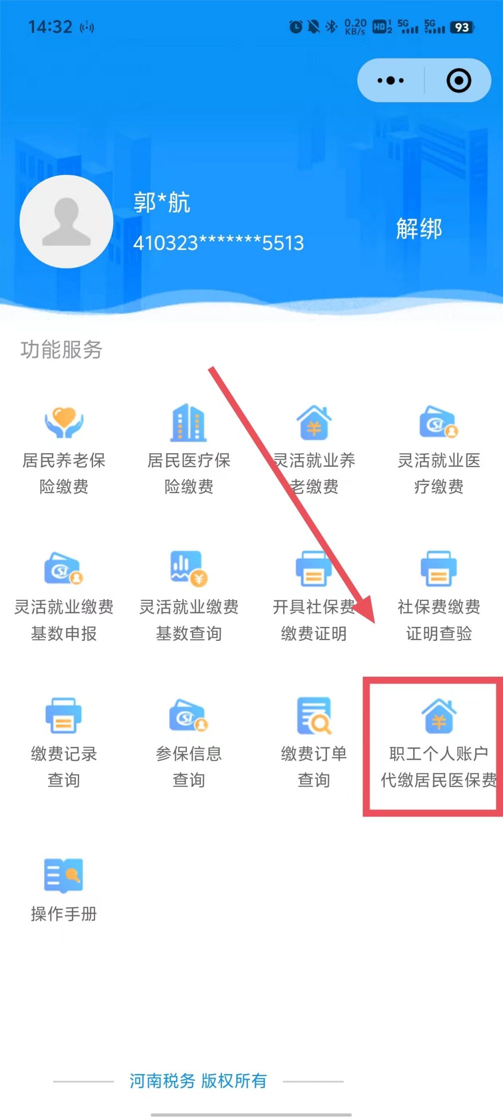 嘉善最新医保账户怎么取现余额方法分析(最方便真实的嘉善医保账户钱怎么取方法)