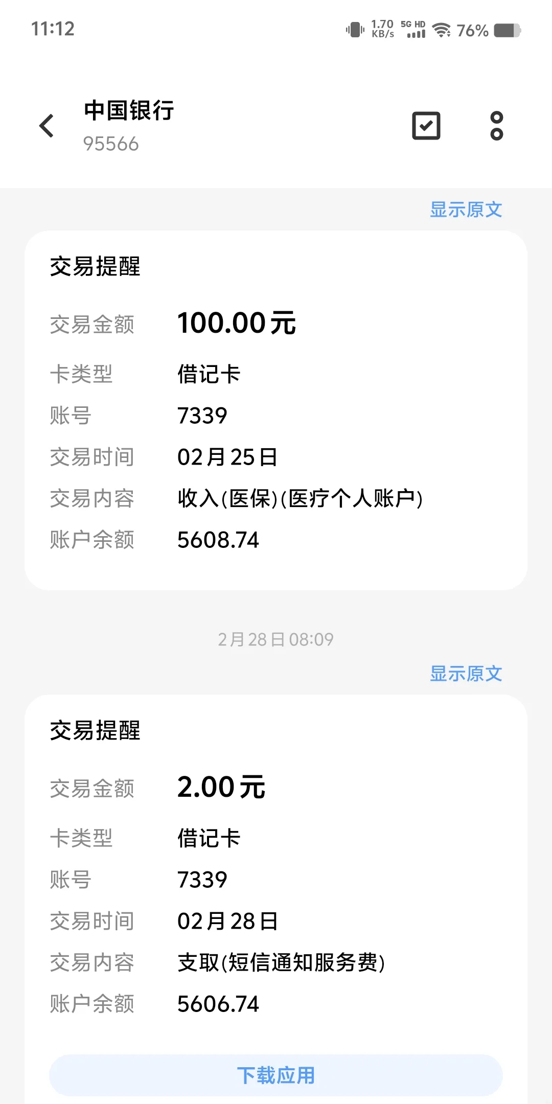 嘉善最新医保个人账户余额微信查询方法分析(最方便真实的嘉善医保卡余额查询 微信方法)