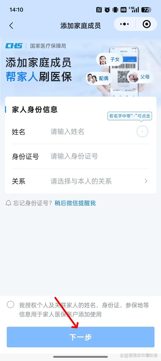 嘉善最新微信绑定家人的医保卡方法分析(最方便真实的嘉善微信绑定家人医保卡如何缴费?方法)