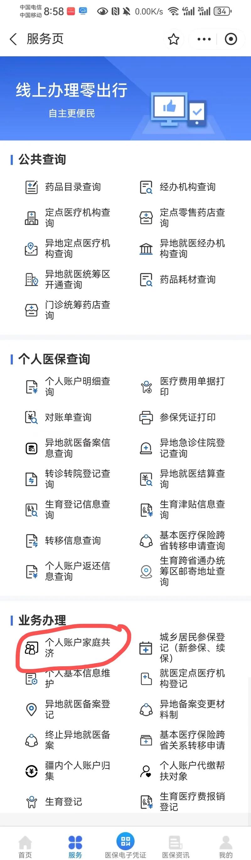 嘉善最新医保有个人账户和无个人账户区别方法分析(最方便真实的嘉善医保无个人账户是什么意思方法)