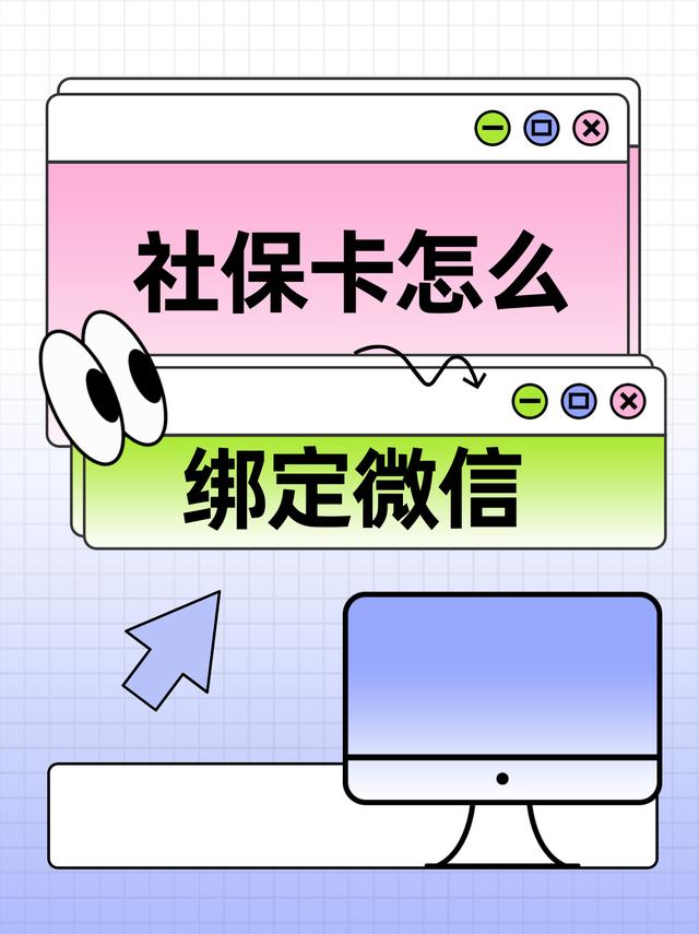 嘉善最新医保卡怎么绑定手机微信方法分析(最方便真实的嘉善医保卡如何与手机微信绑定方法)
