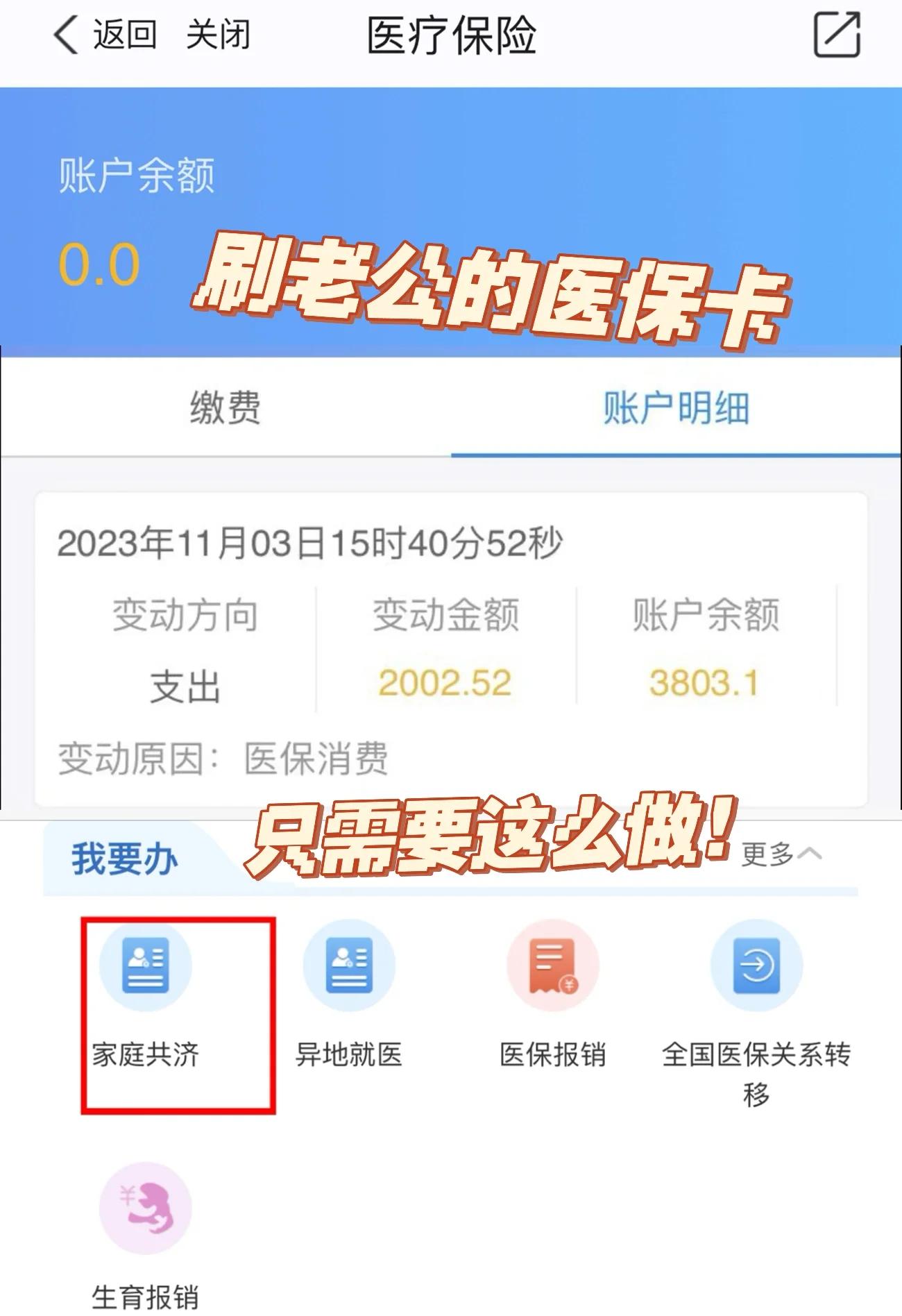 嘉善最新医保卡里的钱怎么提现到微信方法分析(最方便真实的嘉善医保卡取钱最简单方法方法)